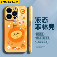 PISEN 品胜 苹果15手机壳iPhone11/12/13Promax全包保护壳14防摔菲林新款