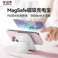 BULL 公牛 苹果磁吸充电宝 magsafe无线随身充电宝 5000mAh/17.5Wh 简约支架 适苹果iPhone12-14等 卵石灰