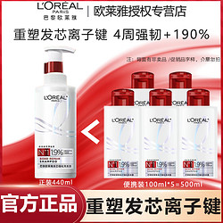 L'OREAL PARIS 巴黎欧莱雅 欧莱雅发芯绷带洗发滋养受损发质洗发露强韧发丝小样便携旅行装