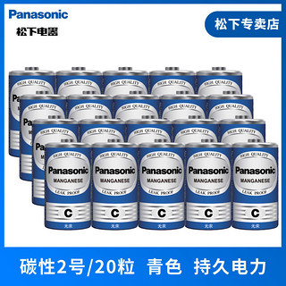 Panasonic 松下 二号电池简装2号碳性C型面包超人喷水花洒收音机玩具吊卡装