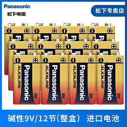 Panasonic 松下 9V碱性方形电池适用遥控玩具/烟雾报警器/话筒麦克风 进口