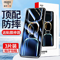 aigo 爱国者 适用红米K70e/K60钢化膜RedmiK50至尊/K40/K30Pro手机膜K20