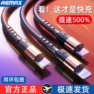 REMAX 睿量 一拖三手机充电线尼龙编制三合一适用于华为苹果小米OPPO