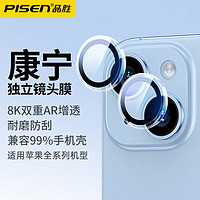 百亿补贴：PISEN 品胜 苹果15镜头膜iPhone15promax防摔14/13pro独立分体手机摄像头