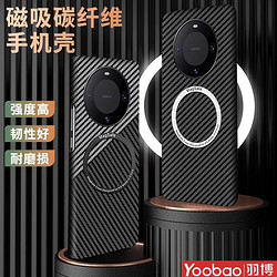 Yoobao 羽博 华为mate60pro手机壳Mate60凯夫拉碳纤维纹保护套mt60磁吸