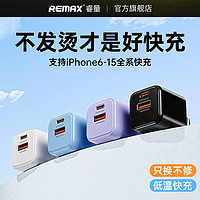 REMAX 睿量 苹果15/14充电器线PD20W快充头适用iPhone13/12Pro闪充套装