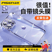 PISEN 品胜 苹果14手机壳自带镜头膜iPhone13ProMax透明软壳14Plus全包壳