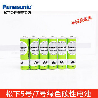 Panasonic 松下 5号7号碳性电池电视空调儿童玩具遥控器话筒闹钟挂钟无线鼠标