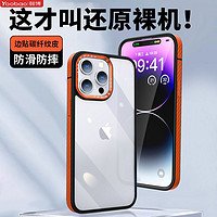 Yoobao 羽博 适用苹果15pormax手机壳碳纤维纹iPhone14透明13防摔保护套硬