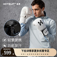 HOTSUIT 后秀 暴汗运动套装男2023秋季户外健身爆汗训练发汗服跑步轻便