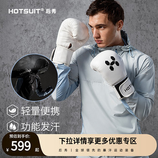 HOTSUIT 后秀 暴汗运动套装男2023秋季户外健身爆汗训练发汗服跑步轻便