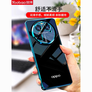 Yoobao 羽博 适用OPPOfindx7手机壳新款findx6pro全包防摔OPPO透明软硅胶