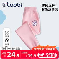 淘帝 TOPBI淘帝儿童男童春秋款运动裤长裤女童薄款休闲卫裤儿童2024宽松童裤 粉色-紫发女孩 110码(身高100-110cm)