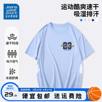 JEANSWEST SPORT真维斯集团儿童t恤男童运动短袖夏季薄款吸汗速干跑步凉感上衣 湖水蓝 23蓝绿X 160
