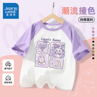 真维斯童装女童短袖T恤2024儿童纯棉插肩袖上衣女孩夏季甜美半袖夏装潮 浅紫/紫四格 140