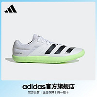 adidas 阿迪达斯 官方throwstar男女全速争胜投掷田径跑步运动鞋