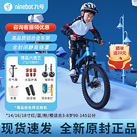 百亿补贴：Ninebot 九号 儿童自行车3-10岁14寸16寸18寸单车山地车九号自行车