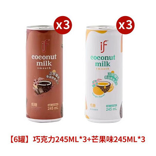 泰国进口IF椰子水245ml*6罐椰汁果汁饮料