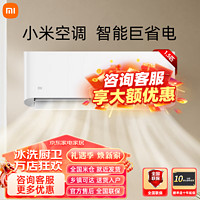 Xiaomi 小米 MI）空调挂机 1.5匹新能效 米家变频冷暖两用 智能自清洁 壁挂式出租 大1.5匹 三级能效 35GW/N1A3