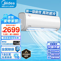 Midea 美的 空调挂机1.5匹 新一级能效 冷静星二代 变频冷暖  KFR-35GW/BP3DN8Y-PH200(1)