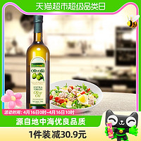88VIP：欧丽薇兰 特级初榨橄榄油750ml/瓶原油进口 凉拌烹饪