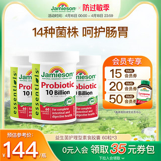 Jamieson 健美生 进口益生菌软胶囊 60粒