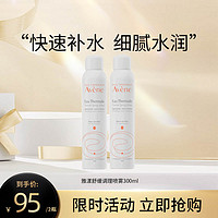 Avene 雅漾 法国Avene雅漾舒泉调理喷雾300ml/瓶 敏肌舒缓湿敷水保湿补水[1瓶装]