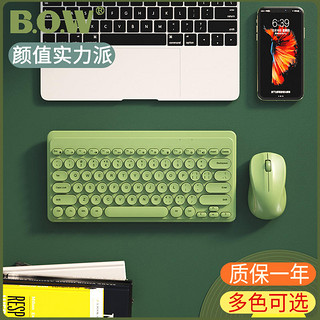 B.O.W 航世 BOW航世笔记本电脑外接无线键盘鼠标套装无声