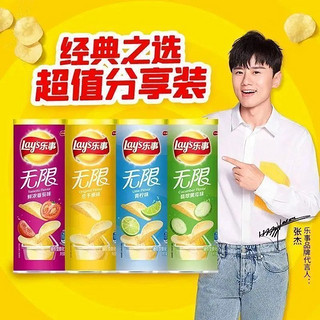 Lay's 乐事 易碎乐事经典无限工坊104g装薯片多口味休闲零食礼包