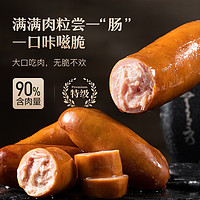 YANXUAN 网易严选 脆皮猪肉肠250g/袋原味黑胡椒休闲猪肉零食