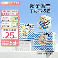 BoBDoG 巴布豆 超柔小波浪纸尿裤L码26片*3包