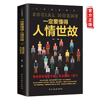 口才训练与沟通技巧跟任何人都能聊得来书籍人际交往销售管理谈判聊天表达为人处世做人做事说话沟通的技巧