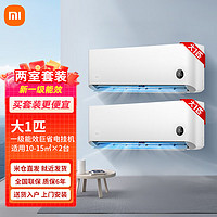 Xiaomi 小米 MI）空调套装一级挂机节能变频低噪壁挂家用智能冷暖两用套装 大1匹一级能效 巨省电*2