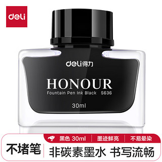 deli 得力 S636 钢笔墨水 黑色 30ml