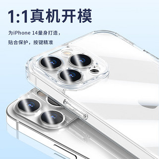 京东京造 苹果14Pro手机壳 iPhone 14 pro保护套镜头全包防摔玻璃壳硅胶软边超薄气囊男士女款6.1英寸透明 晶瓷玻璃壳【14Pro】镜头保护