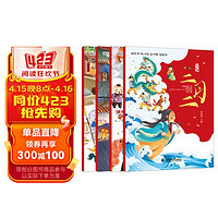 中国传统节日故事绘本4册 儿童启蒙早教传统文化绘本 小年除夕年元宵节扫码听音频故事书