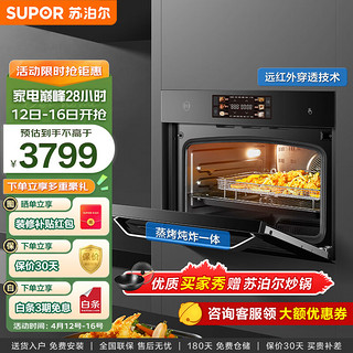 SUPOR 苏泊尔 MY88 蒸烤箱嵌入式远红外烤箱电蒸箱家用烘焙多功能60LA