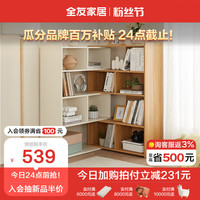 QuanU 全友 家居收纳柜北欧风家用客厅可伸缩可旋转收纳柜卧室靠墙129529