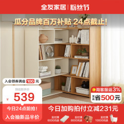 全友 家居收纳柜北欧风家用客厅可伸缩可旋转收纳柜卧室靠墙129529
