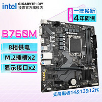 技嘉（GIGABYTE）B760M GAMING魔鹰主板带wifi蓝牙支持intel LGA1700 12/13/14代CPU B760M D DDR4 【耐久M板】 12/13/14代单主板