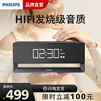 百亿补贴：PHILIPS 飞利浦 多功能无线蓝牙音箱充电式超重低音炮家用音响闹钟二合一