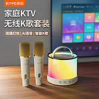 金运 K36卡拉ok唱歌点歌一体机家庭KTV音响套装儿童麦克风蓝牙音箱