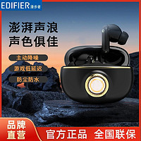 EDIFIER 漫步者 to-u7 pro主动降噪无线蓝牙耳机超长续航适用苹果安卓手机