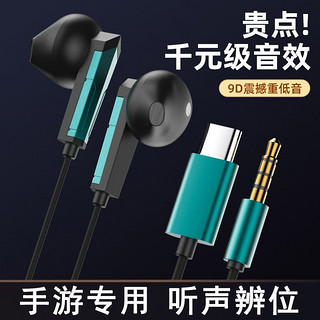 Halfsun 影巨人 FX-2游戏耳机听声辨位有线type-c接口适用OPPO华为小米vivo