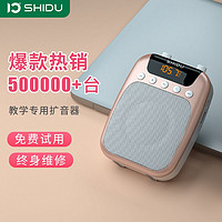 ShiDu 十度 S358小蜜蜂扩音器教师专用麦克风领夹式大音量小型大功率喇叭