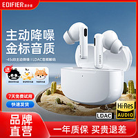 EDIFIER 漫步者 Lolli Pro2 入耳式真无线主动降噪动圈蓝牙耳机