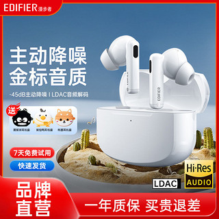 EDIFIER 漫步者 Lolli Pro2 入耳式真无线主动降噪动圈蓝牙耳机