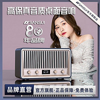 SANSUI 山水 音响高级家用低音炮大音量复古桌面小型高音质无线蓝牙音箱