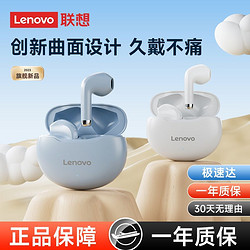 Lenovo 联想 蓝牙耳机新款半入耳式高音质游戏低延迟跑步运动专用