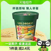 88VIP：GOLDROAST 金味 加萃原味40g*1杯懒人速食燕麦早餐代餐饱腹零食